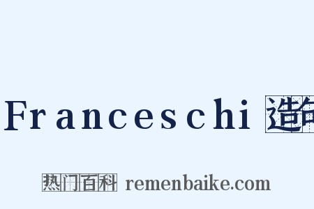 Franceschi造句是什么意思的图片